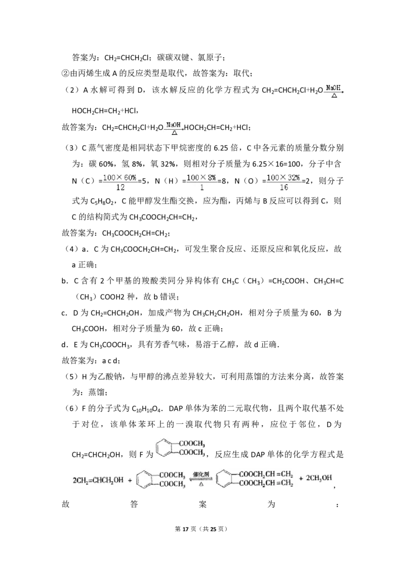 2009年北京市高考化学试卷（解析版）_全国卷+地方卷_5.化学_1.化学高考真题试卷_2008-2020年_地方卷_北京高考化学2008-2020_A4word版_PDF版（赠送）