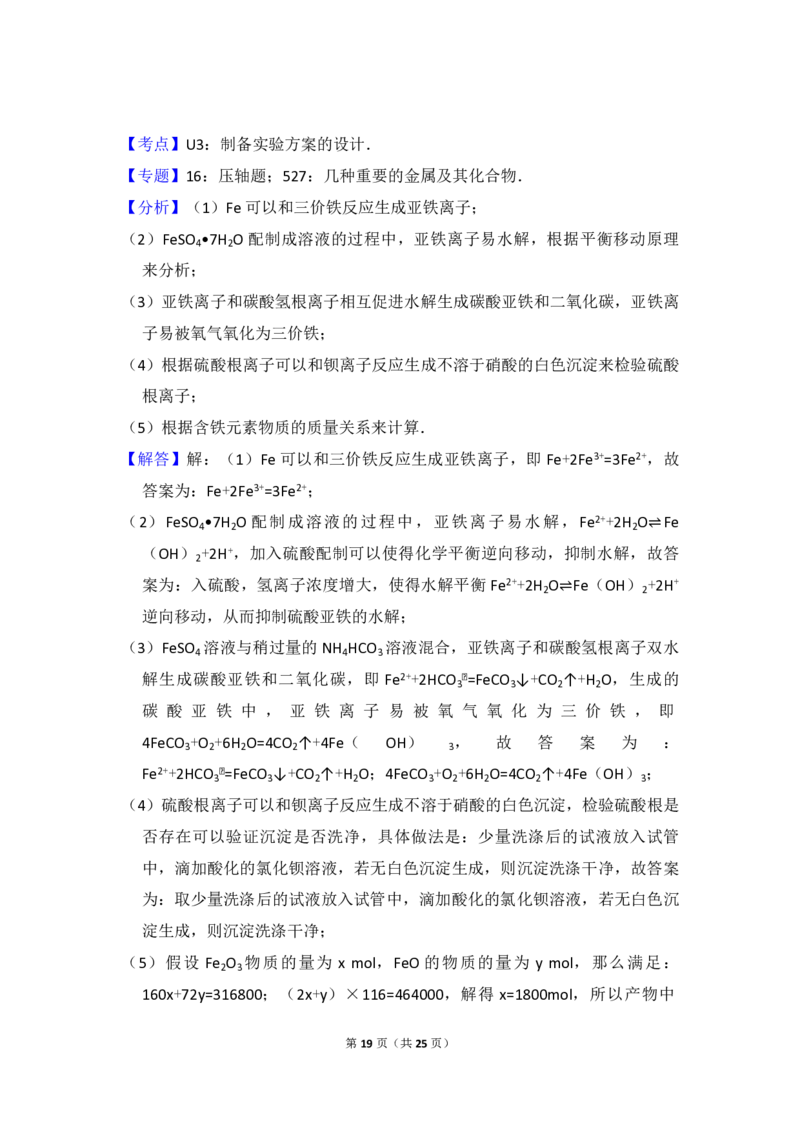 2009年北京市高考化学试卷（解析版）_全国卷+地方卷_5.化学_1.化学高考真题试卷_2008-2020年_地方卷_北京高考化学2008-2020_A4word版_PDF版（赠送）