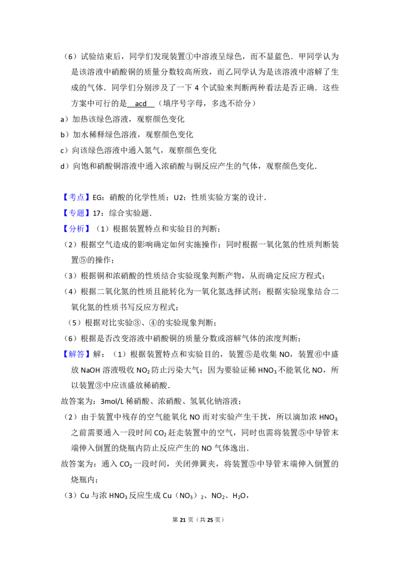 2009年北京市高考化学试卷（解析版）_全国卷+地方卷_5.化学_1.化学高考真题试卷_2008-2020年_地方卷_北京高考化学2008-2020_A4word版_PDF版（赠送）