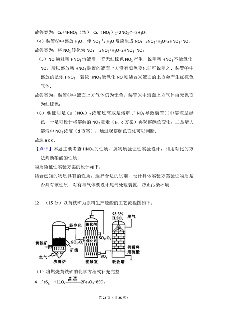 2009年北京市高考化学试卷（解析版）_全国卷+地方卷_5.化学_1.化学高考真题试卷_2008-2020年_地方卷_北京高考化学2008-2020_A4word版_PDF版（赠送）