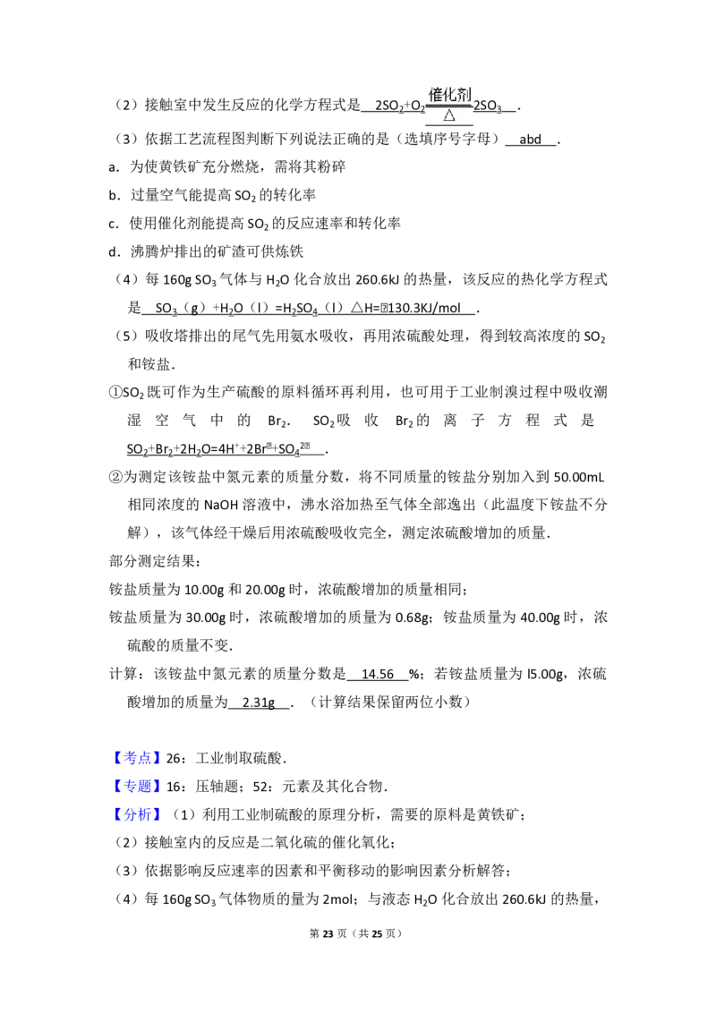 2009年北京市高考化学试卷（解析版）_全国卷+地方卷_5.化学_1.化学高考真题试卷_2008-2020年_地方卷_北京高考化学2008-2020_A4word版_PDF版（赠送）