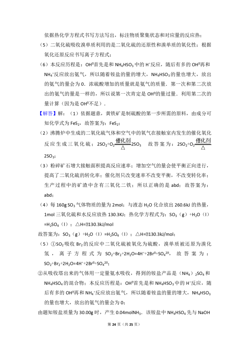 2009年北京市高考化学试卷（解析版）_全国卷+地方卷_5.化学_1.化学高考真题试卷_2008-2020年_地方卷_北京高考化学2008-2020_A4word版_PDF版（赠送）
