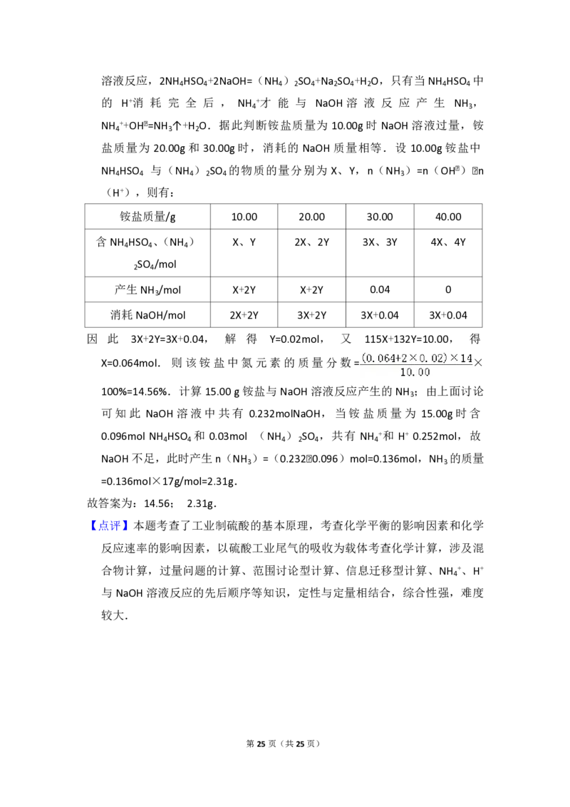 2009年北京市高考化学试卷（解析版）_全国卷+地方卷_5.化学_1.化学高考真题试卷_2008-2020年_地方卷_北京高考化学2008-2020_A4word版_PDF版（赠送）