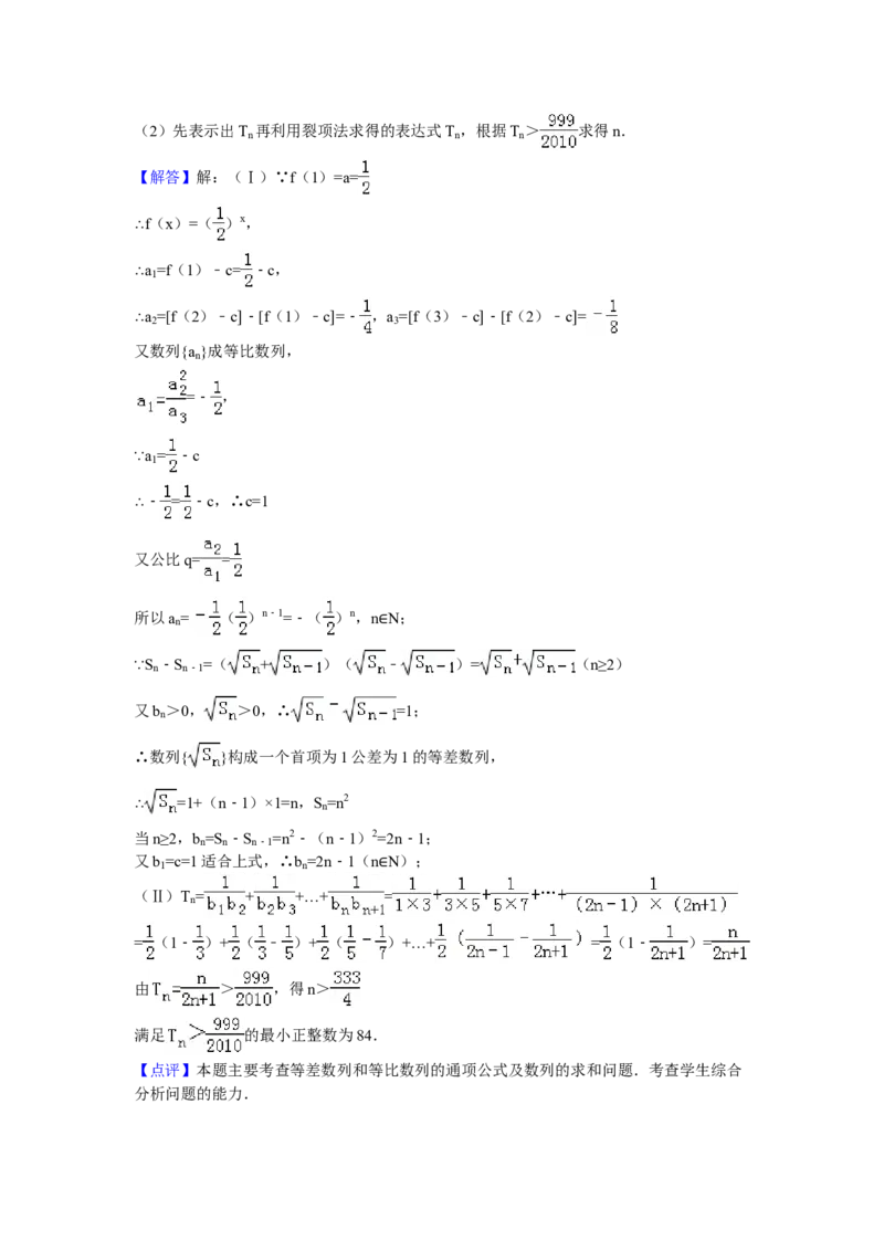 2009年广东高考（文科）数学试题及答案_全国卷+地方卷_2.数学_1.数学高考真题试卷_2008-2020年_地方卷_广东高科数学（理+文）08-22_A4Word版