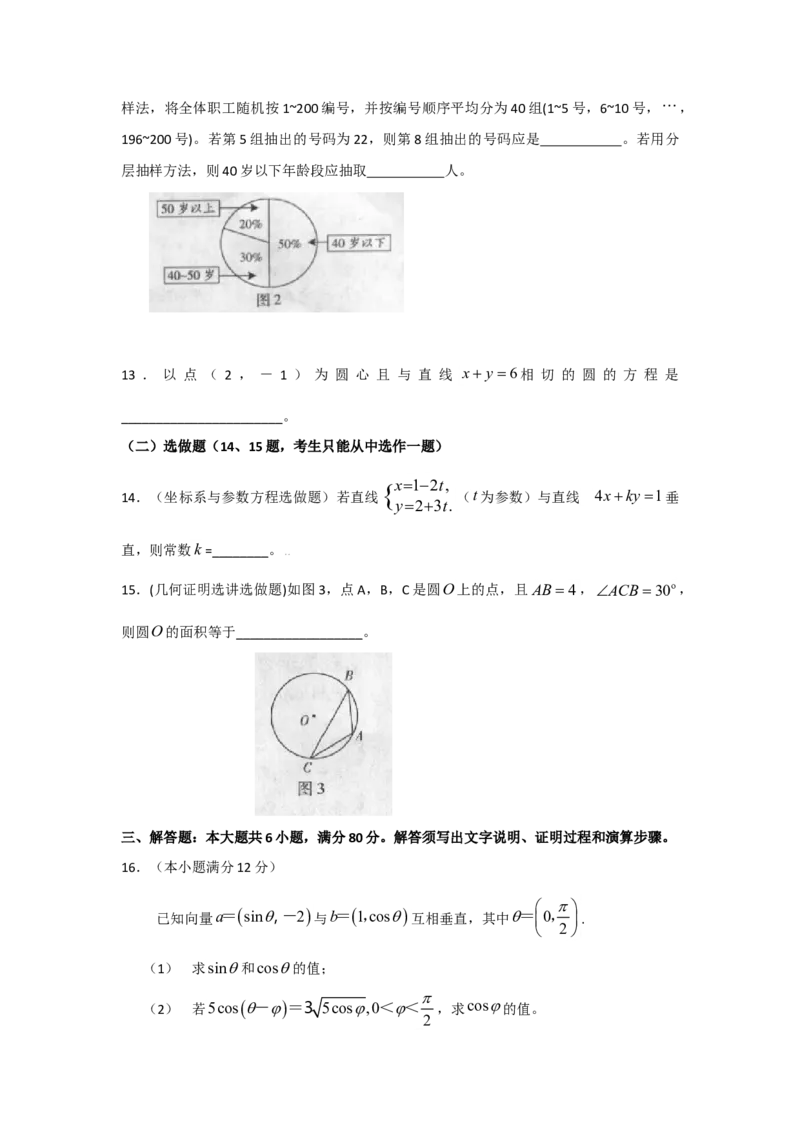 2009年广东高考（文科）数学试题及答案_全国卷+地方卷_2.数学_1.数学高考真题试卷_2008-2020年_地方卷_广东高科数学（理+文）08-22_A4Word版