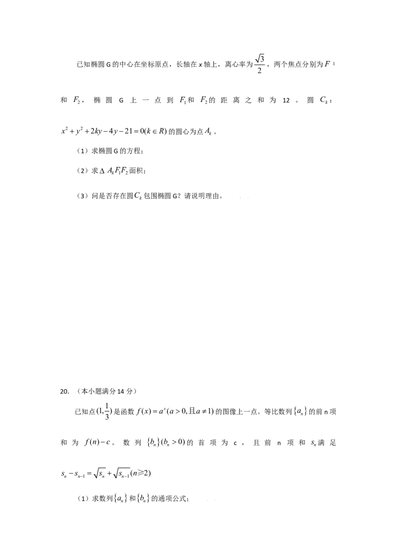 2009年广东高考（文科）数学试题及答案_全国卷+地方卷_2.数学_1.数学高考真题试卷_2008-2020年_地方卷_广东高科数学（理+文）08-22_A4Word版