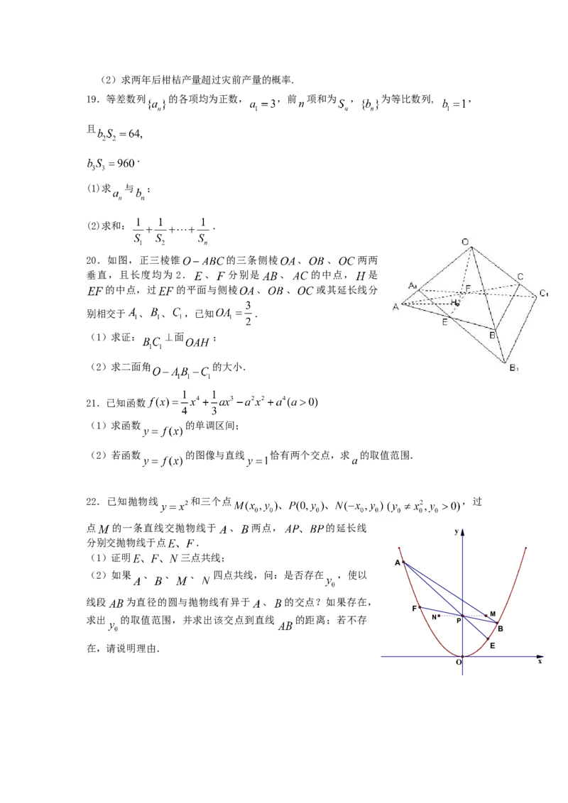2008年江西高考文科数学真题及答案_全国卷+地方卷_2.数学_1.数学高考真题试卷_2008-2020年_地方卷_江西高考数学90-23