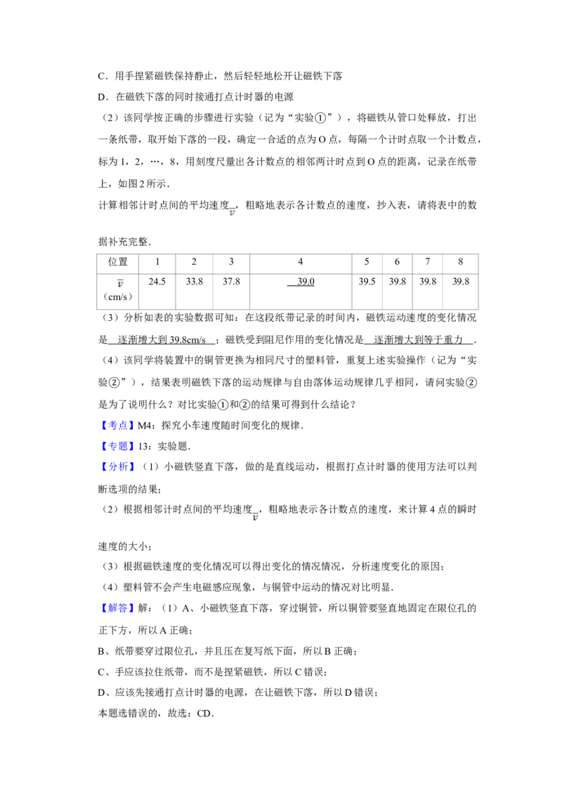 2015年江苏省高考物理试卷解析版_全国卷+地方卷_4.物理_1.物理高考真题试卷_2008-2020年_地方卷_江苏高考物理07-20_A4word版