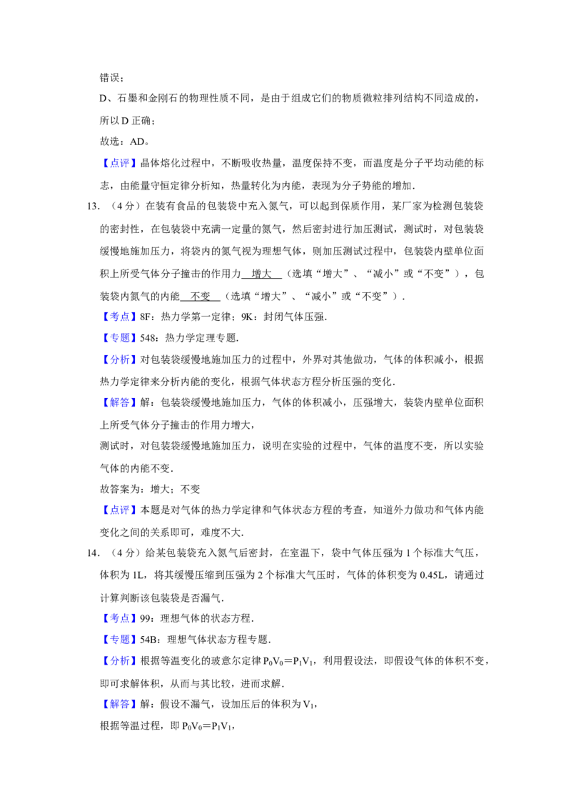 2015年江苏省高考物理试卷解析版_全国卷+地方卷_4.物理_1.物理高考真题试卷_2008-2020年_地方卷_江苏高考物理07-20_A4word版