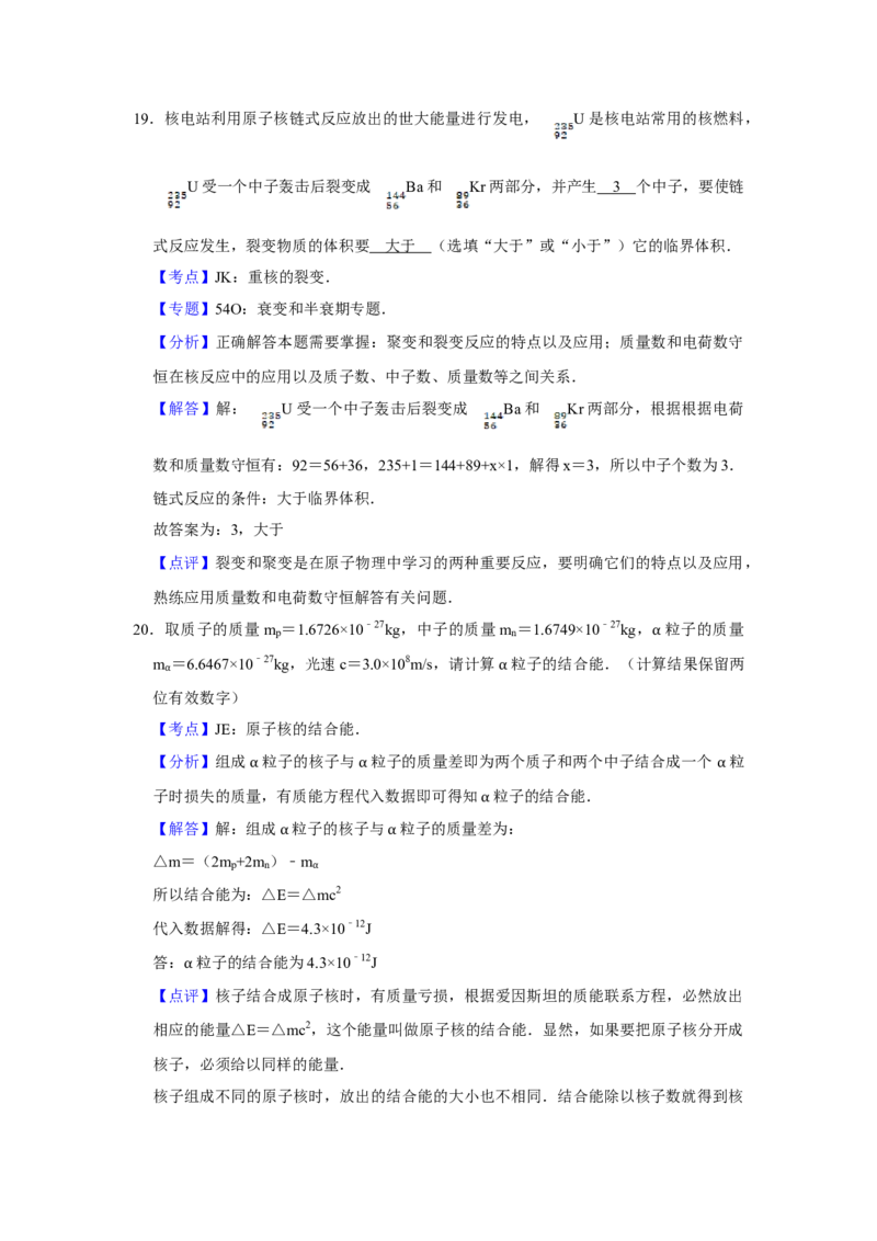 2015年江苏省高考物理试卷解析版_全国卷+地方卷_4.物理_1.物理高考真题试卷_2008-2020年_地方卷_江苏高考物理07-20_A4word版