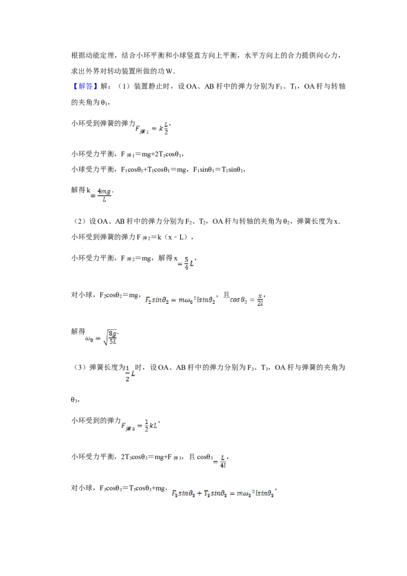 2015年江苏省高考物理试卷解析版_全国卷+地方卷_4.物理_1.物理高考真题试卷_2008-2020年_地方卷_江苏高考物理07-20_A4word版