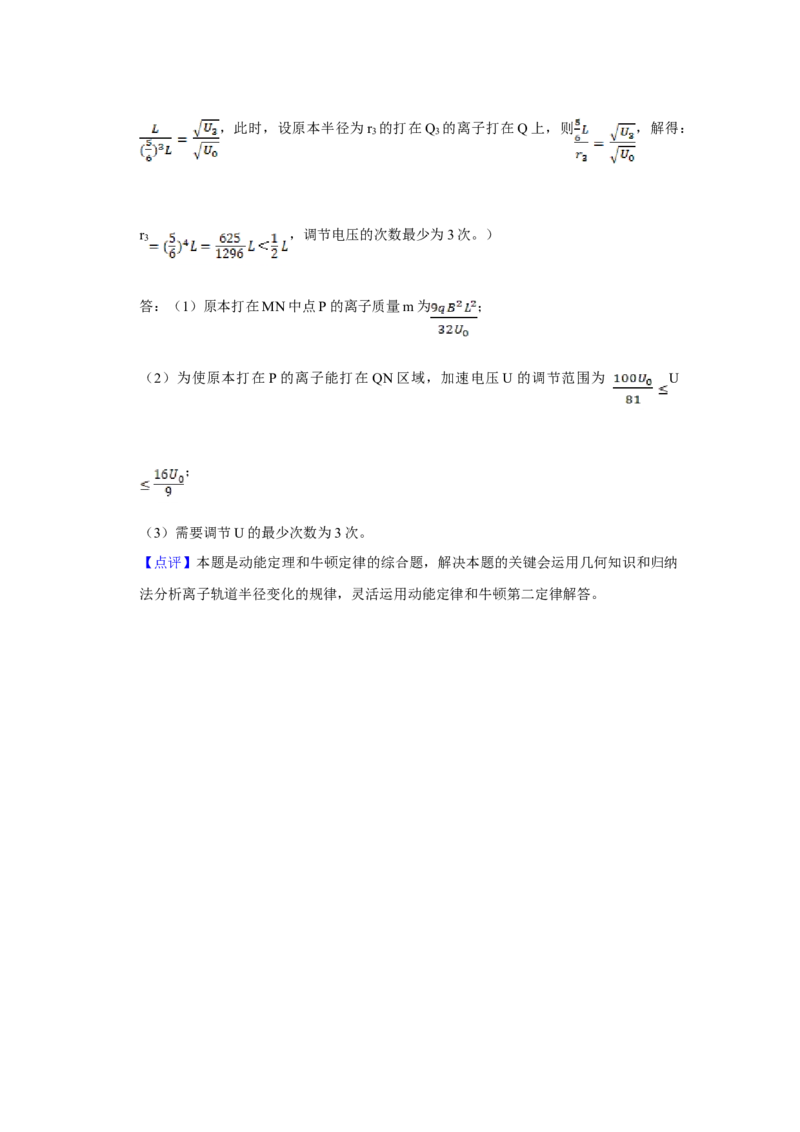 2015年江苏省高考物理试卷解析版_全国卷+地方卷_4.物理_1.物理高考真题试卷_2008-2020年_地方卷_江苏高考物理07-20_A4word版