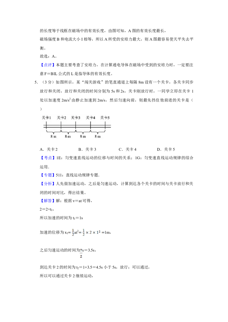 2015年江苏省高考物理试卷解析版_全国卷+地方卷_4.物理_1.物理高考真题试卷_2008-2020年_地方卷_江苏高考物理07-20_A4word版