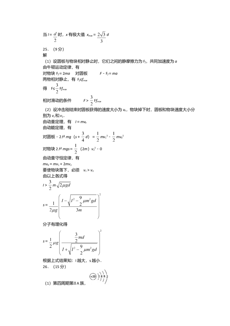 2010年高考重庆市化学卷真题及答案_全国卷+地方卷_5.化学_1.化学高考真题试卷_2008-2020年_地方卷_重庆高考化学2008-2020