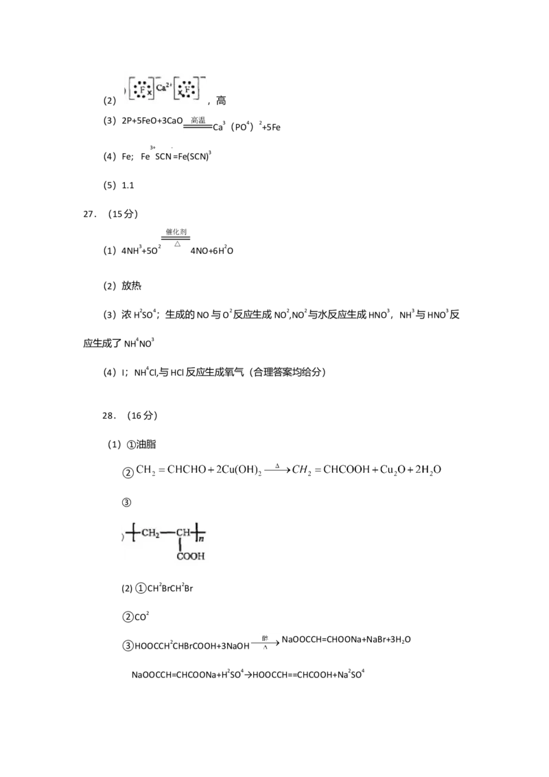 2010年高考重庆市化学卷真题及答案_全国卷+地方卷_5.化学_1.化学高考真题试卷_2008-2020年_地方卷_重庆高考化学2008-2020