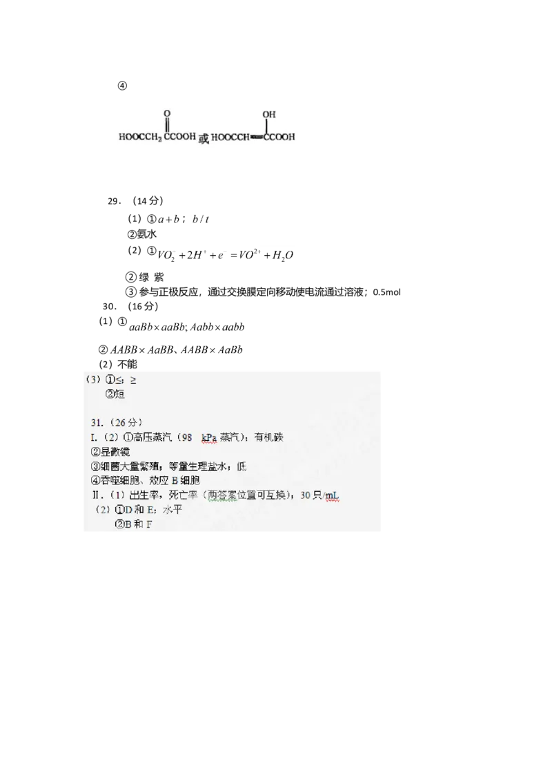 2010年高考重庆市化学卷真题及答案_全国卷+地方卷_5.化学_1.化学高考真题试卷_2008-2020年_地方卷_重庆高考化学2008-2020