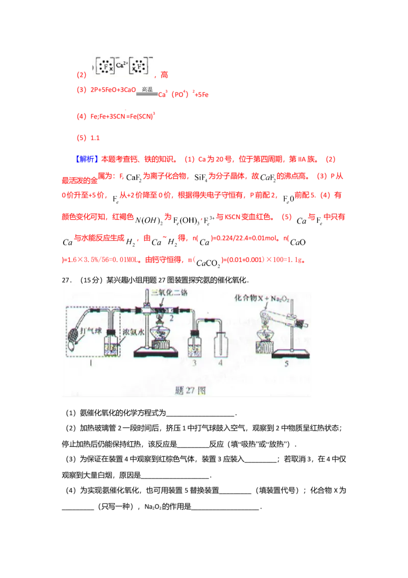 2010年高考重庆市化学卷真题及答案_全国卷+地方卷_5.化学_1.化学高考真题试卷_2008-2020年_地方卷_重庆高考化学2008-2020