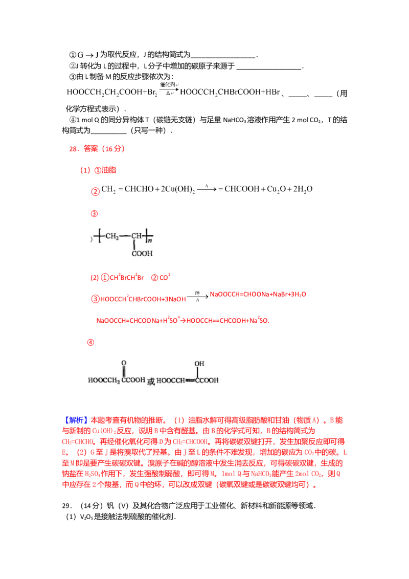 2010年高考重庆市化学卷真题及答案_全国卷+地方卷_5.化学_1.化学高考真题试卷_2008-2020年_地方卷_重庆高考化学2008-2020