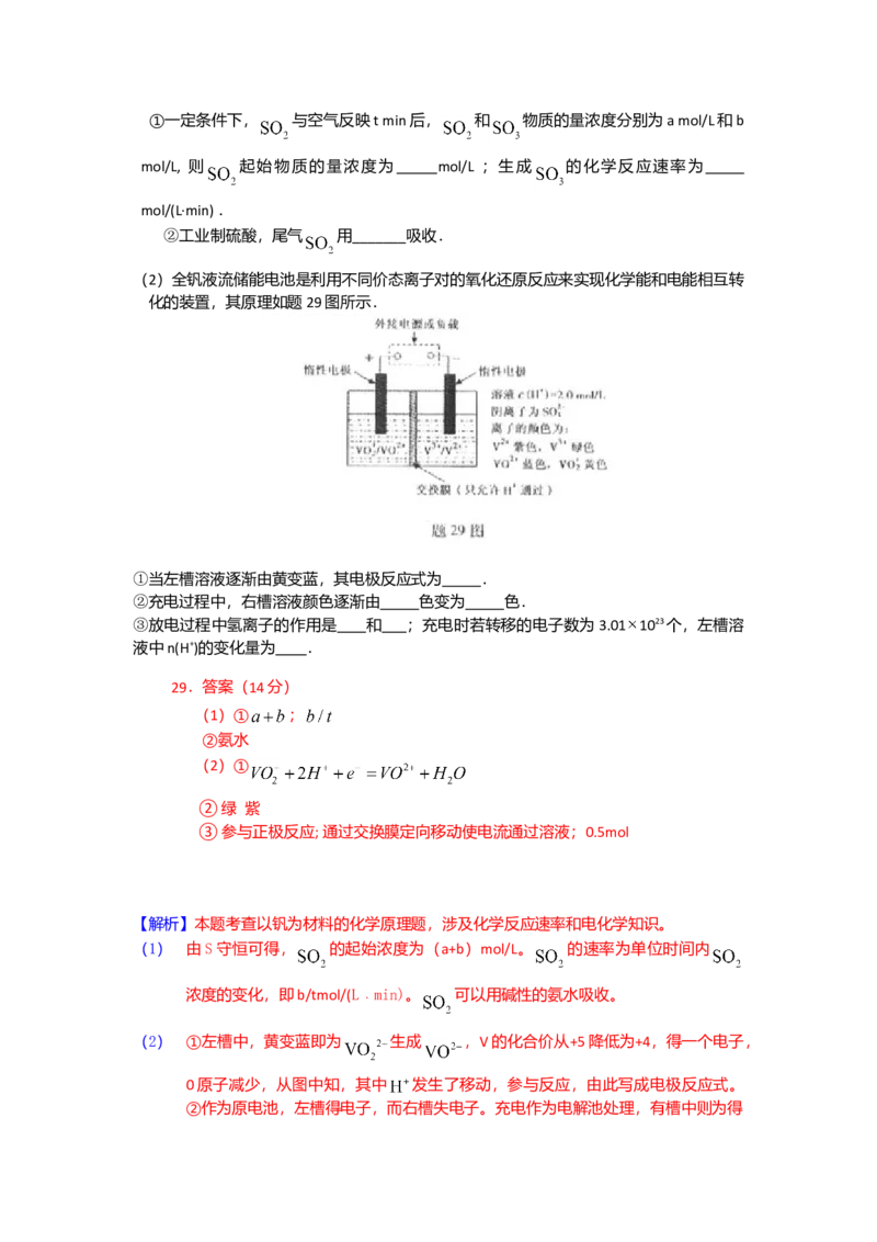 2010年高考重庆市化学卷真题及答案_全国卷+地方卷_5.化学_1.化学高考真题试卷_2008-2020年_地方卷_重庆高考化学2008-2020