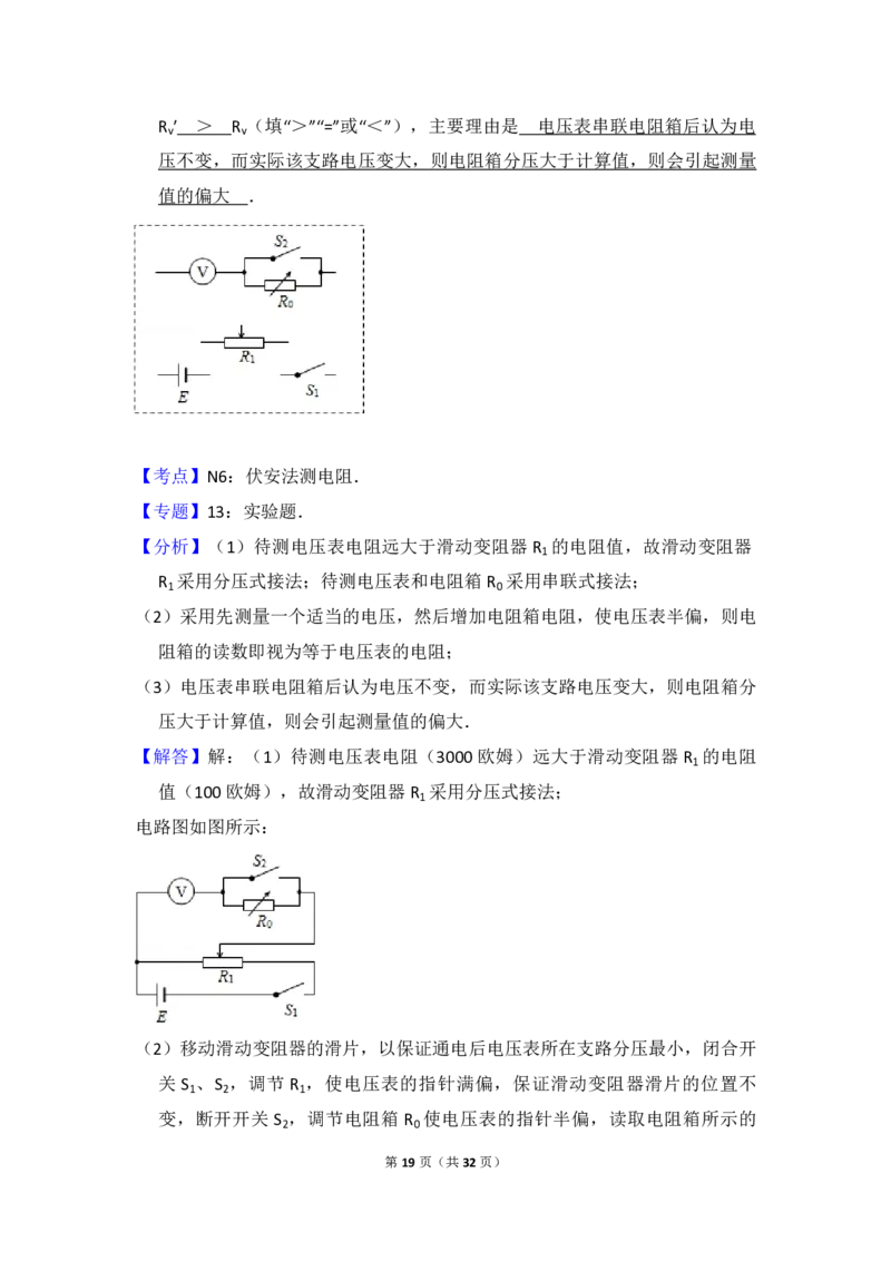 2015年全国统一高考物理试卷（新课标Ⅱ）（解析版）_全国卷+地方卷_4.物理_1.物理高考真题试卷_2008-2020年_全国卷物理_全国统一高考物理（新课标ⅱ）08-21_A4word版_PDF版（赠送）