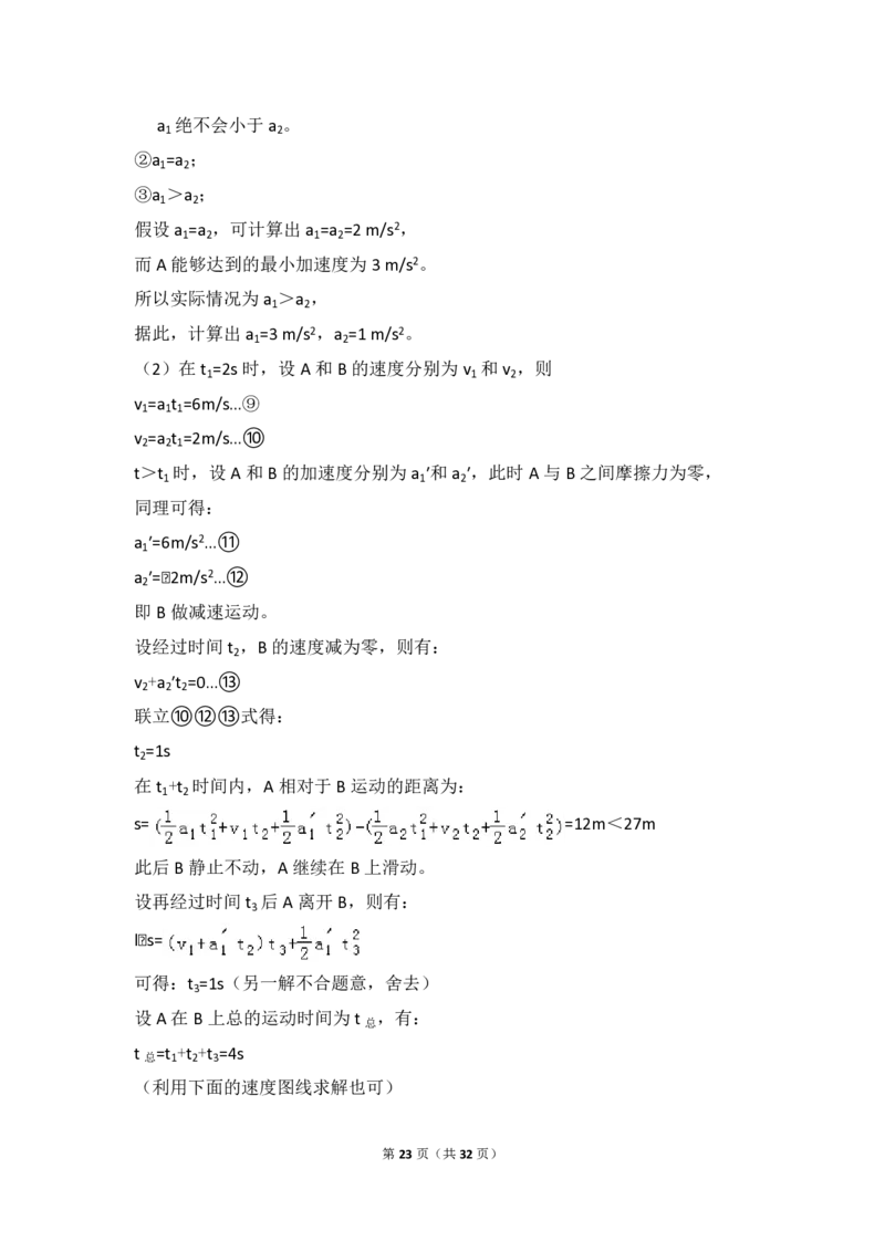 2015年全国统一高考物理试卷（新课标Ⅱ）（解析版）_全国卷+地方卷_4.物理_1.物理高考真题试卷_2008-2020年_全国卷物理_全国统一高考物理（新课标ⅱ）08-21_A4word版_PDF版（赠送）