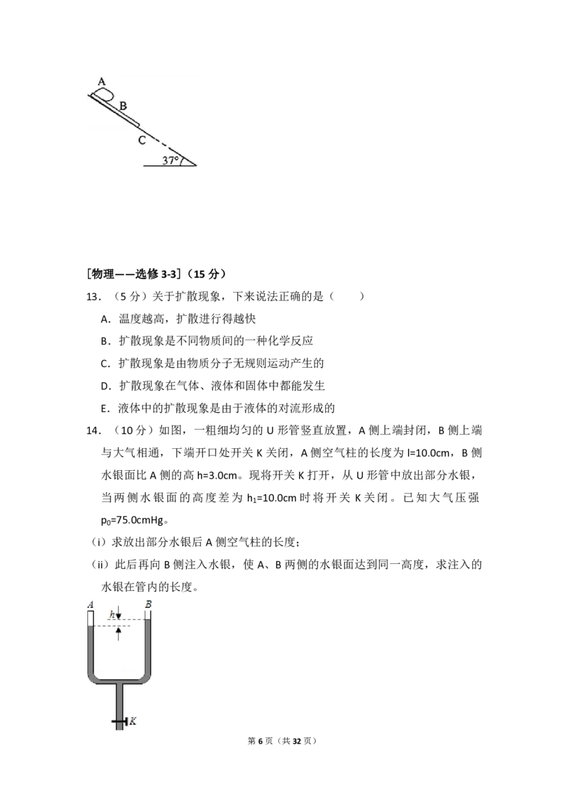 2015年全国统一高考物理试卷（新课标Ⅱ）（解析版）_全国卷+地方卷_4.物理_1.物理高考真题试卷_2008-2020年_全国卷物理_全国统一高考物理（新课标ⅱ）08-21_A4word版_PDF版（赠送）