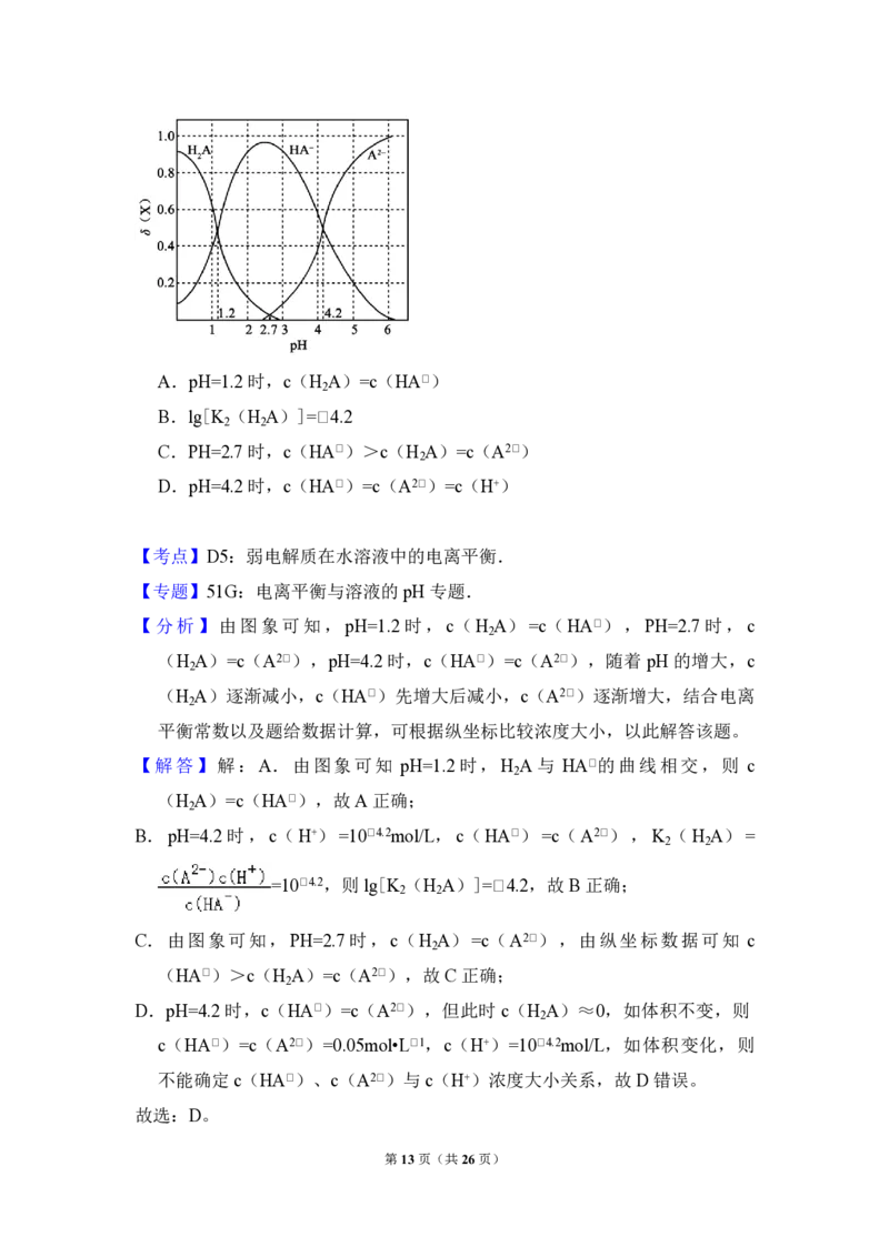 2017年全国统一高考化学试卷（新课标Ⅱ）（解析版）_全国卷+地方卷_5.化学_1.化学高考真题试卷_2008-2020年_全国卷_全国统一高考化学（新课标ⅱ）2008-2021_A4word版_PDF版