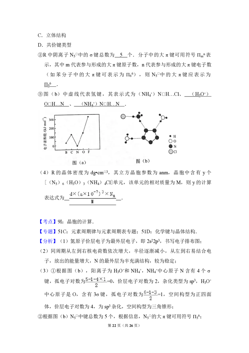 2017年全国统一高考化学试卷（新课标Ⅱ）（解析版）_全国卷+地方卷_5.化学_1.化学高考真题试卷_2008-2020年_全国卷_全国统一高考化学（新课标ⅱ）2008-2021_A4word版_PDF版
