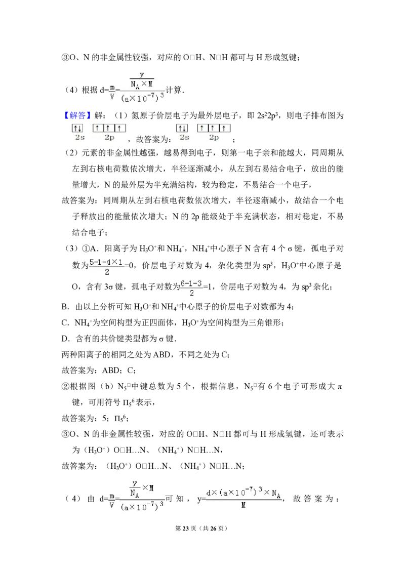 2017年全国统一高考化学试卷（新课标Ⅱ）（解析版）_全国卷+地方卷_5.化学_1.化学高考真题试卷_2008-2020年_全国卷_全国统一高考化学（新课标ⅱ）2008-2021_A4word版_PDF版