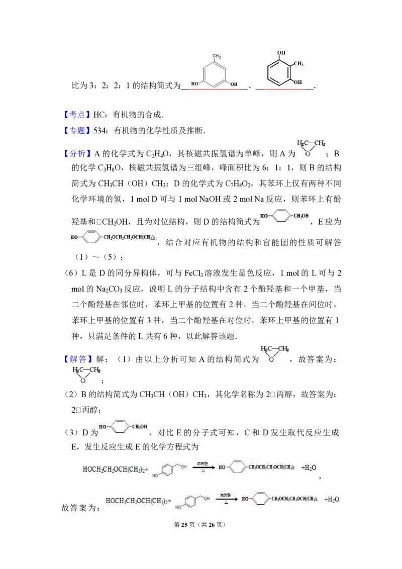 2017年全国统一高考化学试卷（新课标Ⅱ）（解析版）_全国卷+地方卷_5.化学_1.化学高考真题试卷_2008-2020年_全国卷_全国统一高考化学（新课标ⅱ）2008-2021_A4word版_PDF版