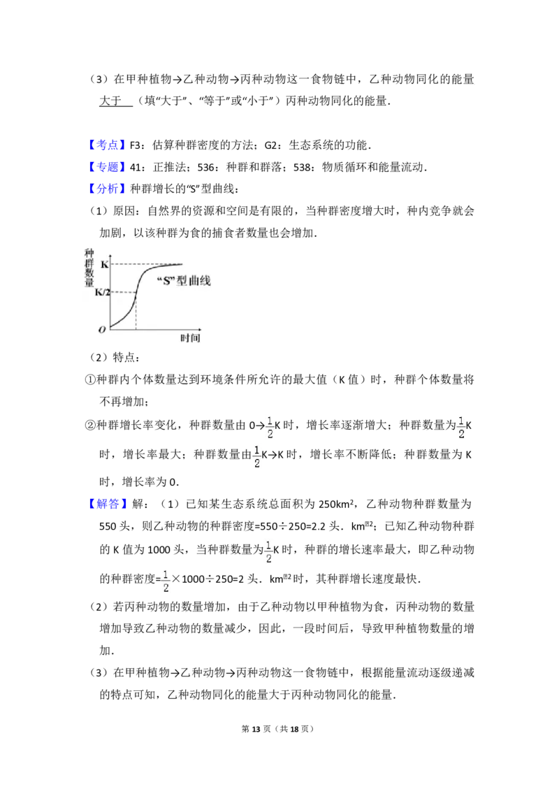 2015年全国统一高考生物试卷（新课标Ⅱ）（解析版）_全国卷+地方卷_6.生物_1.生物高考真题试卷_2008-2020年_全国卷_全国统一高考生物（新课标ⅱ）08-21_A4word版_PDF版赠送）
