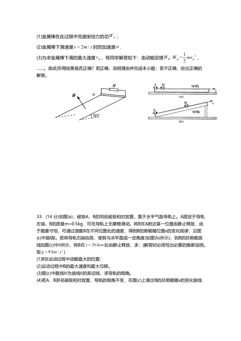 2011年上海市高中毕业统一学业考试物理试卷（word解析版）_全国卷+地方卷_4.物理_1.物理高考真题试卷_2008-2020年_地方卷_上海高考物理真题1999-2020