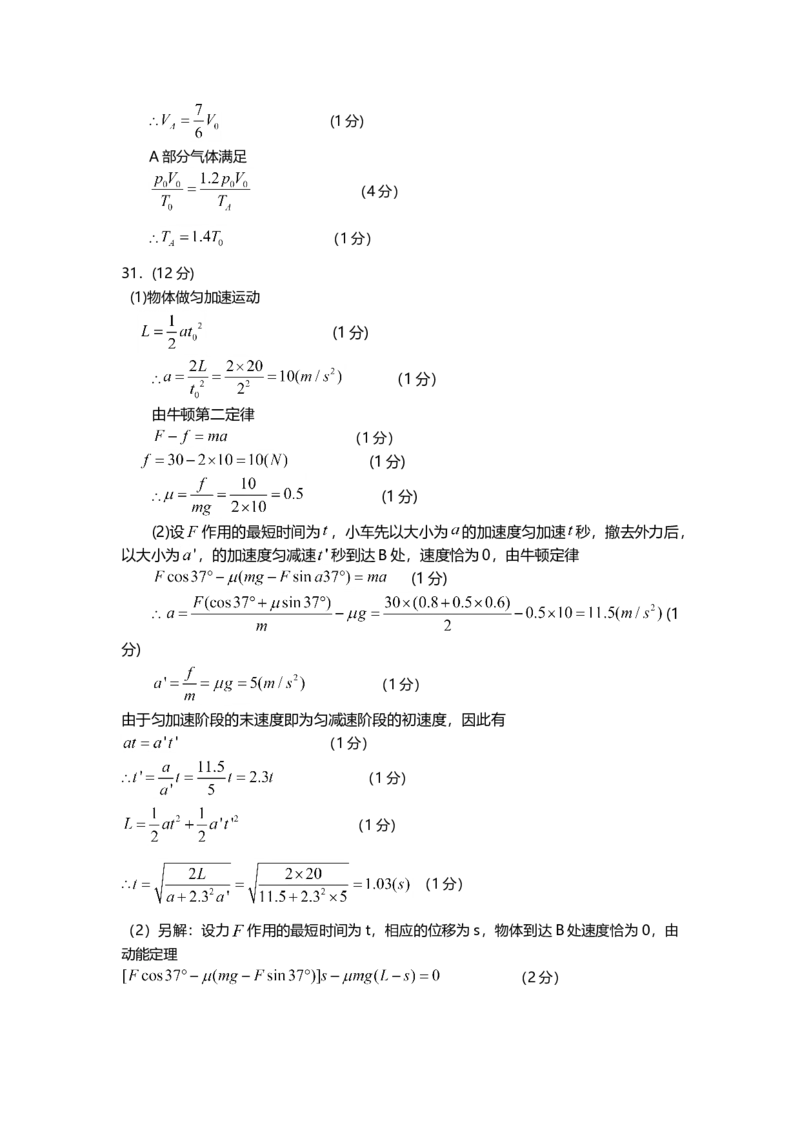 2011年上海市高中毕业统一学业考试物理试卷（word解析版）_全国卷+地方卷_4.物理_1.物理高考真题试卷_2008-2020年_地方卷_上海高考物理真题1999-2020