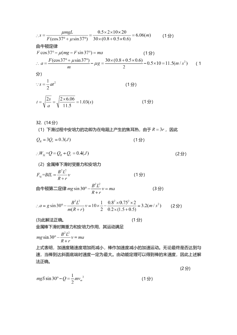 2011年上海市高中毕业统一学业考试物理试卷（word解析版）_全国卷+地方卷_4.物理_1.物理高考真题试卷_2008-2020年_地方卷_上海高考物理真题1999-2020