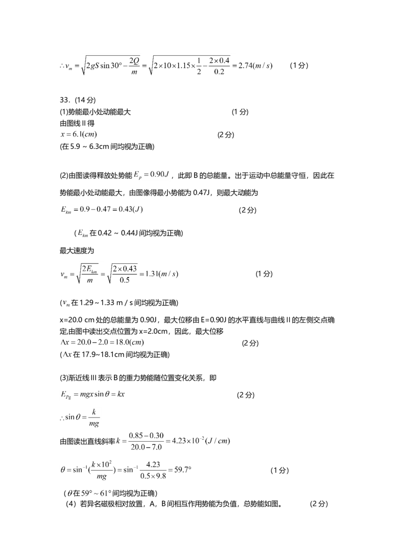 2011年上海市高中毕业统一学业考试物理试卷（word解析版）_全国卷+地方卷_4.物理_1.物理高考真题试卷_2008-2020年_地方卷_上海高考物理真题1999-2020