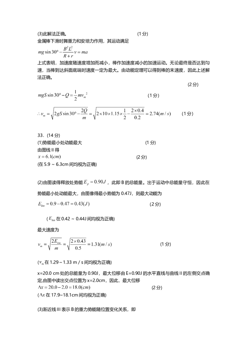 2011年上海市高中毕业统一学业考试物理试卷（word解析版）_全国卷+地方卷_4.物理_1.物理高考真题试卷_2008-2020年_地方卷_上海高考物理真题1999-2020