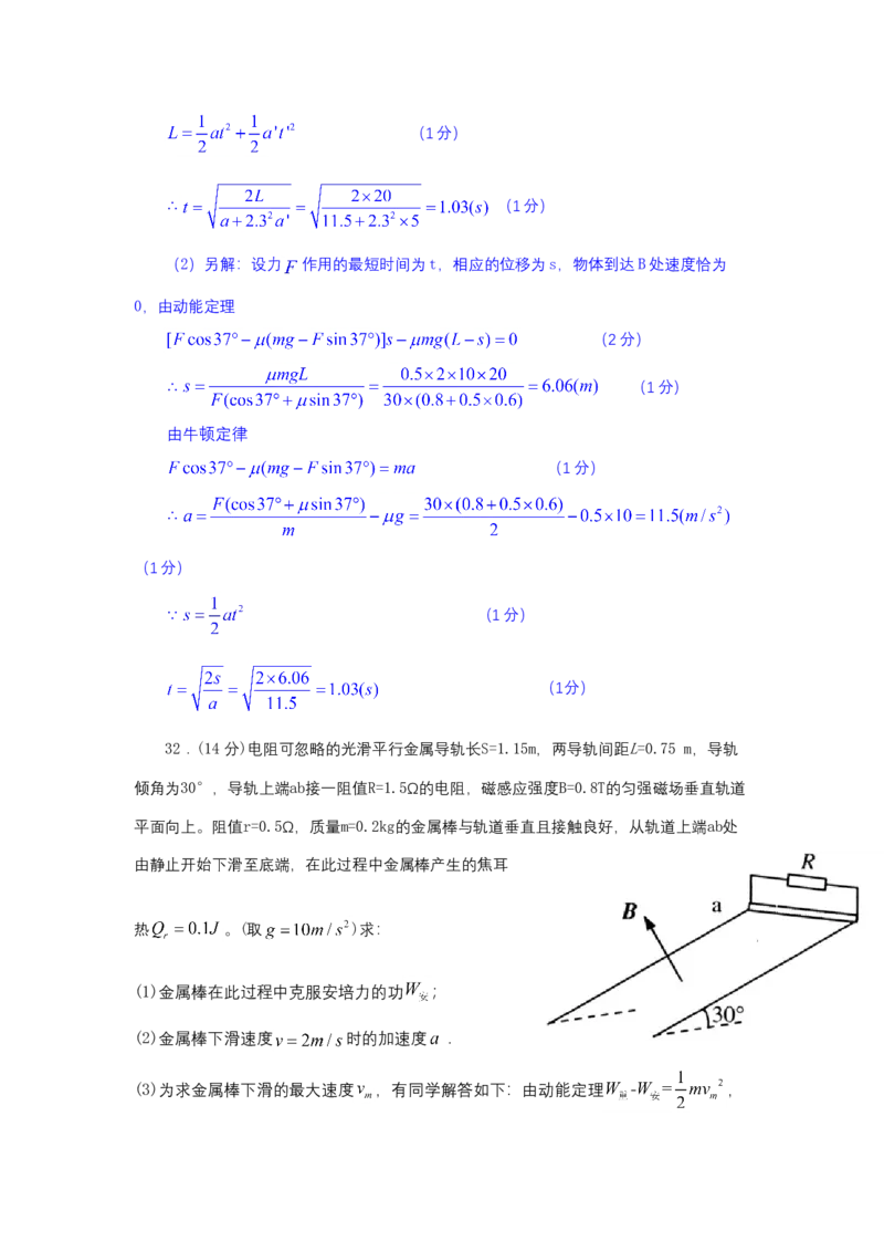 2011年上海市高中毕业统一学业考试物理试卷（word解析版）_全国卷+地方卷_4.物理_1.物理高考真题试卷_2008-2020年_地方卷_上海高考物理真题1999-2020