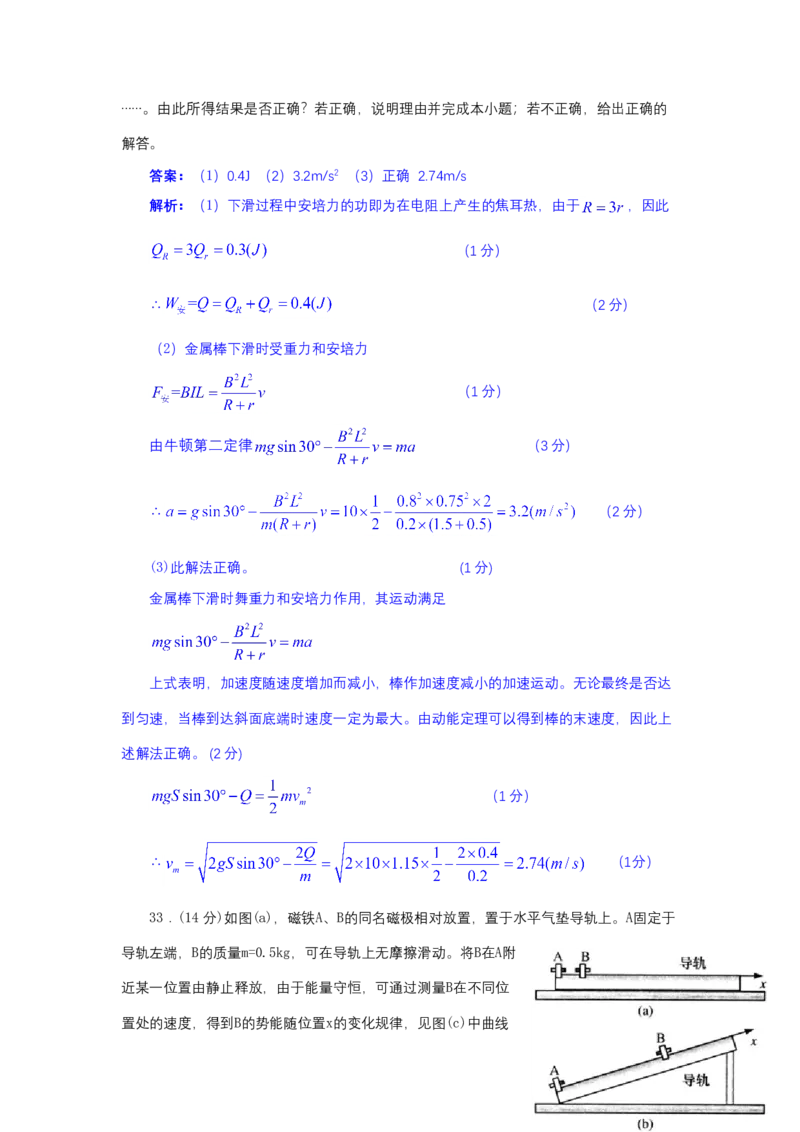 2011年上海市高中毕业统一学业考试物理试卷（word解析版）_全国卷+地方卷_4.物理_1.物理高考真题试卷_2008-2020年_地方卷_上海高考物理真题1999-2020
