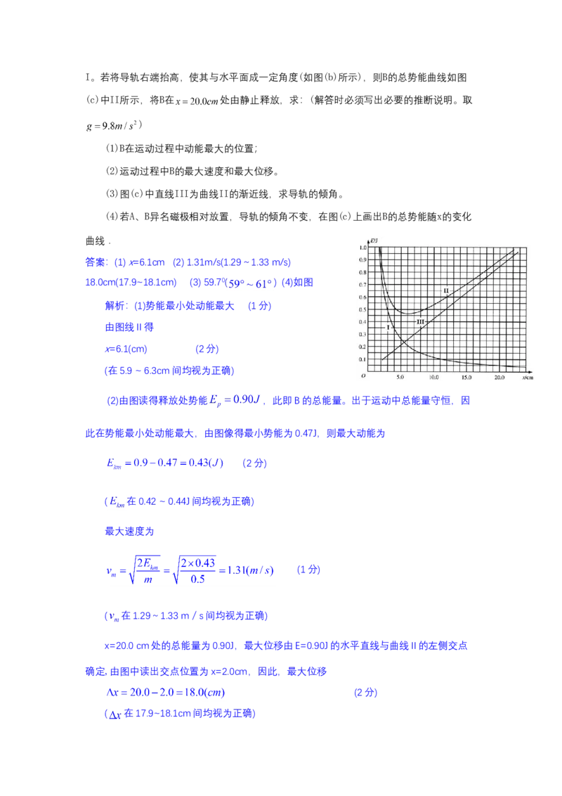 2011年上海市高中毕业统一学业考试物理试卷（word解析版）_全国卷+地方卷_4.物理_1.物理高考真题试卷_2008-2020年_地方卷_上海高考物理真题1999-2020