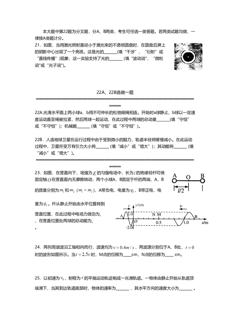 2011年上海市高中毕业统一学业考试物理试卷（word解析版）_全国卷+地方卷_4.物理_1.物理高考真题试卷_2008-2020年_地方卷_上海高考物理真题1999-2020