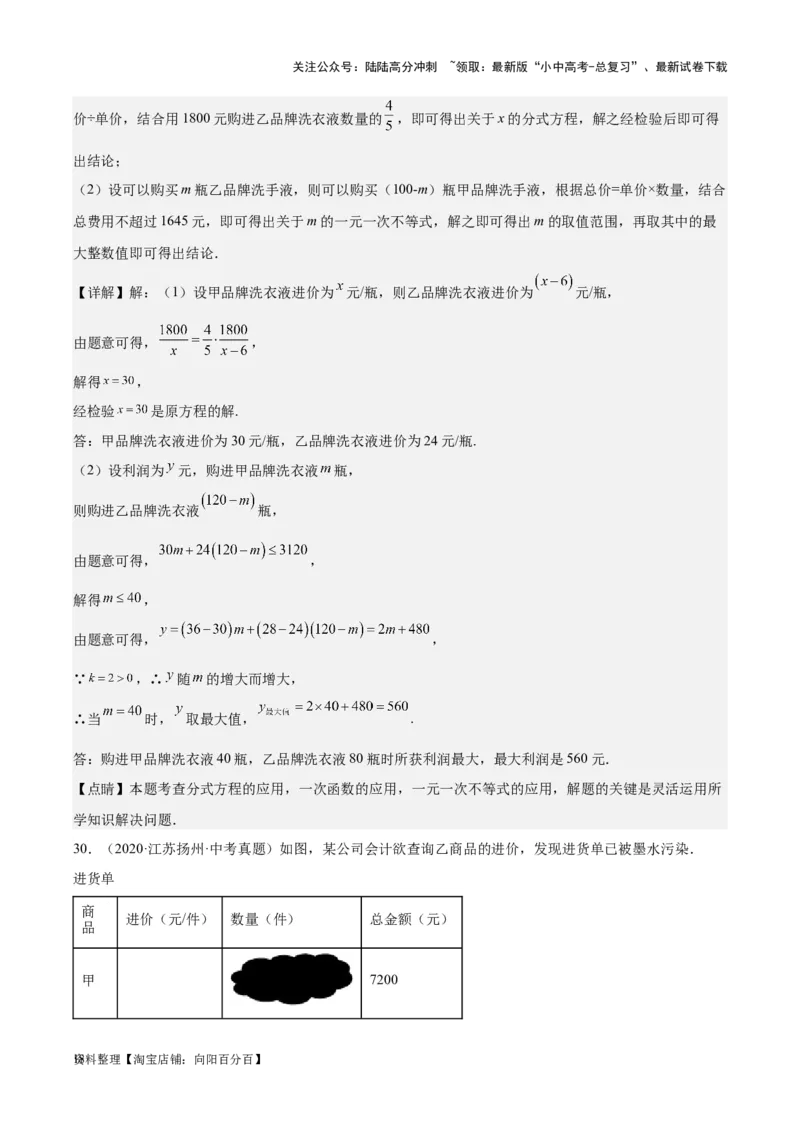 专题06分式与分式方程-学易金卷：5年（2019-2023）中考1年模拟数学真题分项汇编（全国通用）（解析版）_02中考总复习（2026版更新中）_02-数学-中考总复习_2024年中考复习资料_专项复习资料