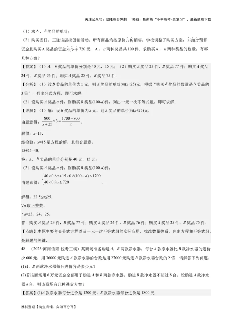 专题06分式与分式方程-学易金卷：5年（2019-2023）中考1年模拟数学真题分项汇编（全国通用）（解析版）_02中考总复习（2026版更新中）_02-数学-中考总复习_2024年中考复习资料_专项复习资料