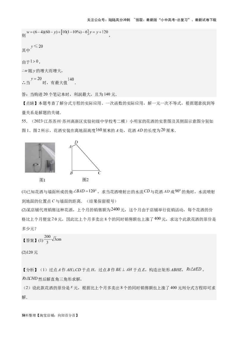 专题06分式与分式方程-学易金卷：5年（2019-2023）中考1年模拟数学真题分项汇编（全国通用）（解析版）_02中考总复习（2026版更新中）_02-数学-中考总复习_2024年中考复习资料_专项复习资料