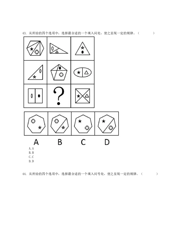 2016年上半年全国事业单位联考E类《职业能力倾向测验》真题_26事业职测+综合_闲鱼2026事业单位职测+综合_1.职测资料包_03历年真题合集(15-25年)_E类职业能力测验15-25_题目