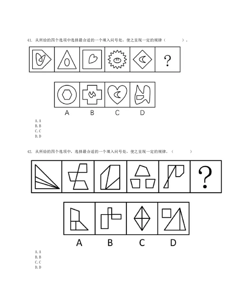 2016年上半年全国事业单位联考E类《职业能力倾向测验》真题_26事业职测+综合_闲鱼2026事业单位职测+综合_1.职测资料包_03历年真题合集(15-25年)_E类职业能力测验15-25_题目