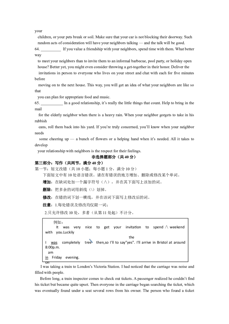 2014年浙江省高考英语（解析版）_全国卷+地方卷_3.英语_1.英语高考真题试卷_2008-2020年_地方卷_浙江高考英语（题08-21，听力17-19）_A4word版