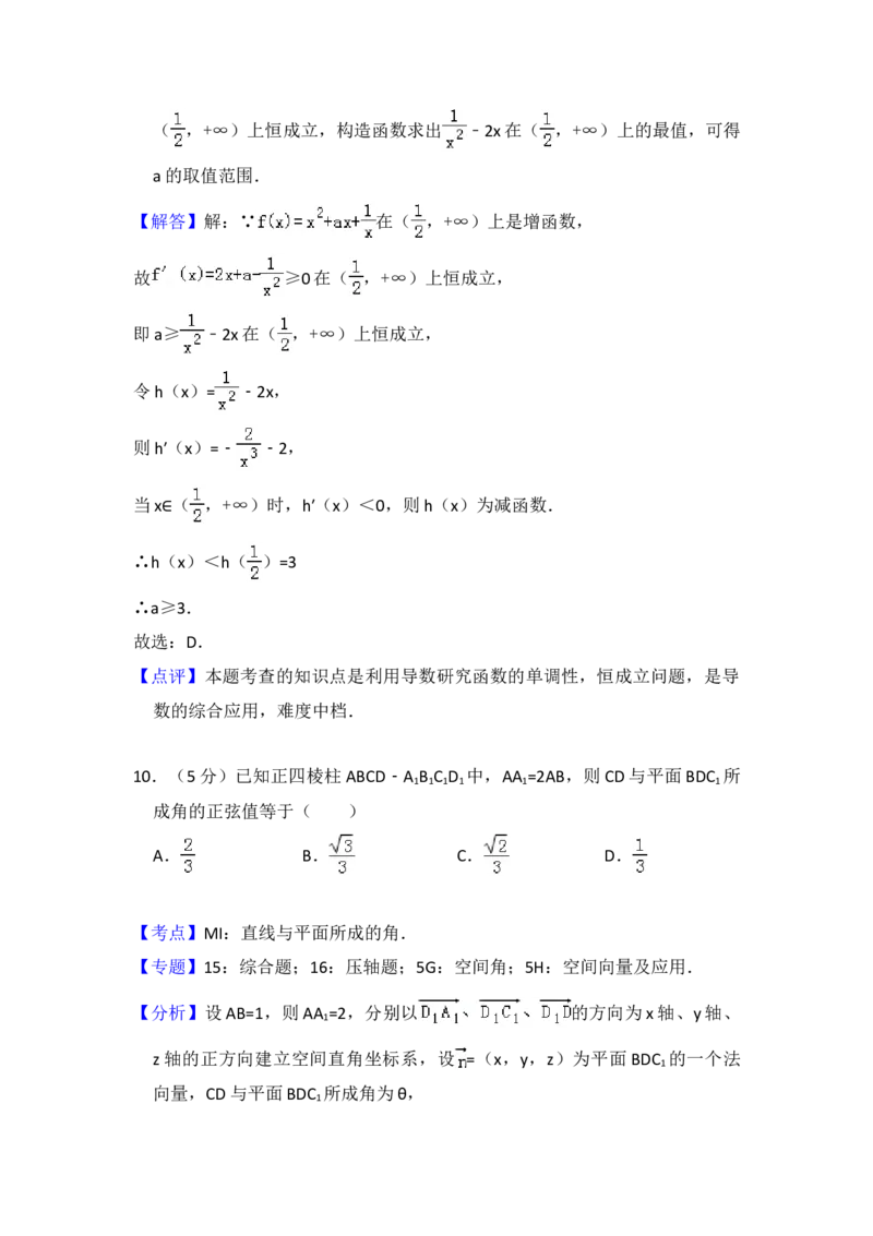 2013年全国统一高考数学试卷（理科）（大纲版）（解析版）_全国卷+地方卷_2.数学_1.数学高考真题试卷_2008-2020年_地方卷_重庆高考数学08-22_全国统一高考数学（理科）（新课标ⅱ）_A4word版