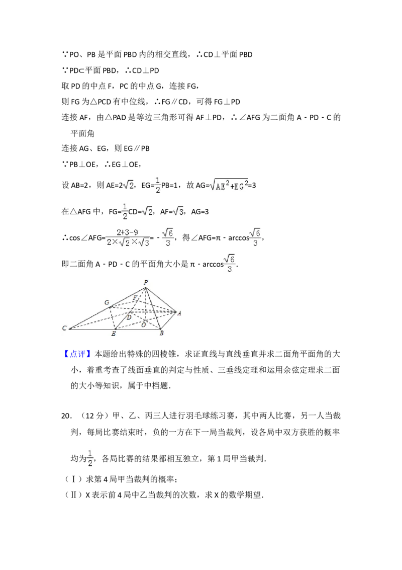 2013年全国统一高考数学试卷（理科）（大纲版）（解析版）_全国卷+地方卷_2.数学_1.数学高考真题试卷_2008-2020年_地方卷_重庆高考数学08-22_全国统一高考数学（理科）（新课标ⅱ）_A4word版