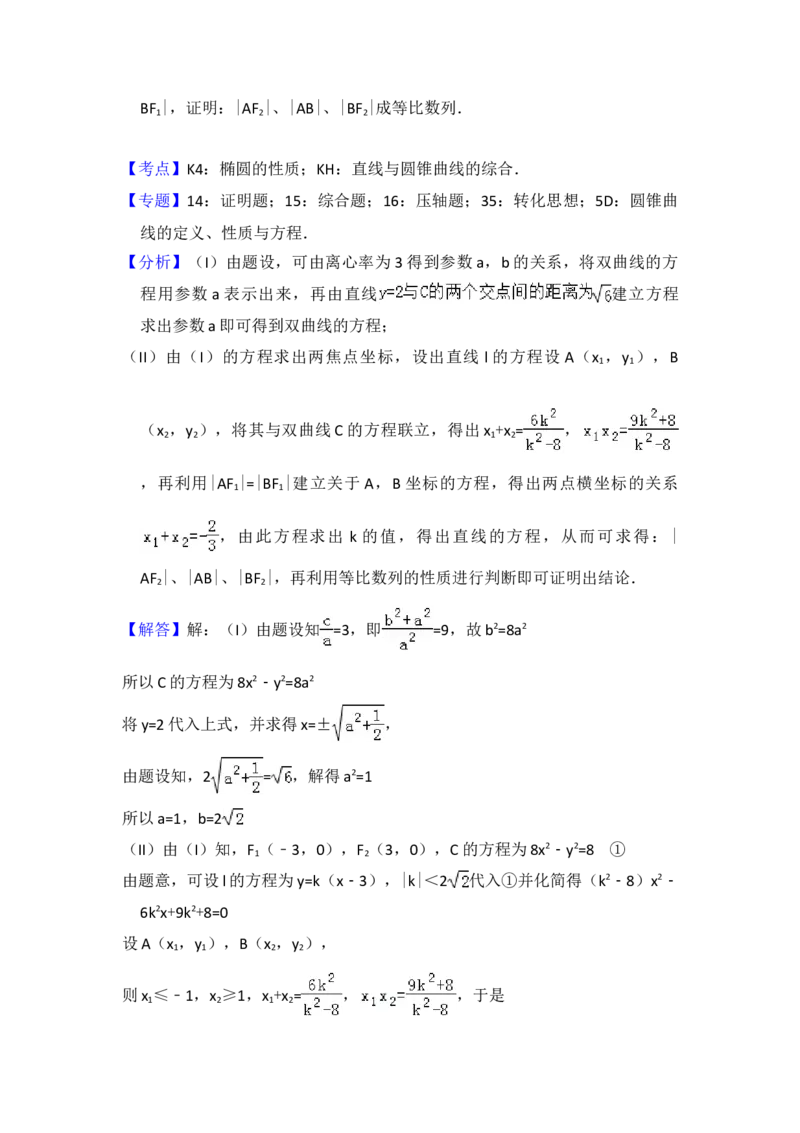 2013年全国统一高考数学试卷（理科）（大纲版）（解析版）_全国卷+地方卷_2.数学_1.数学高考真题试卷_2008-2020年_地方卷_重庆高考数学08-22_全国统一高考数学（理科）（新课标ⅱ）_A4word版