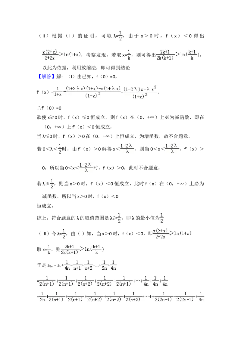 2013年全国统一高考数学试卷（理科）（大纲版）（解析版）_全国卷+地方卷_2.数学_1.数学高考真题试卷_2008-2020年_地方卷_重庆高考数学08-22_全国统一高考数学（理科）（新课标ⅱ）_A4word版